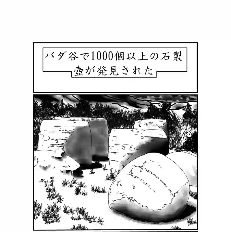 第三話、4300キロに及ぶ文化(5)
