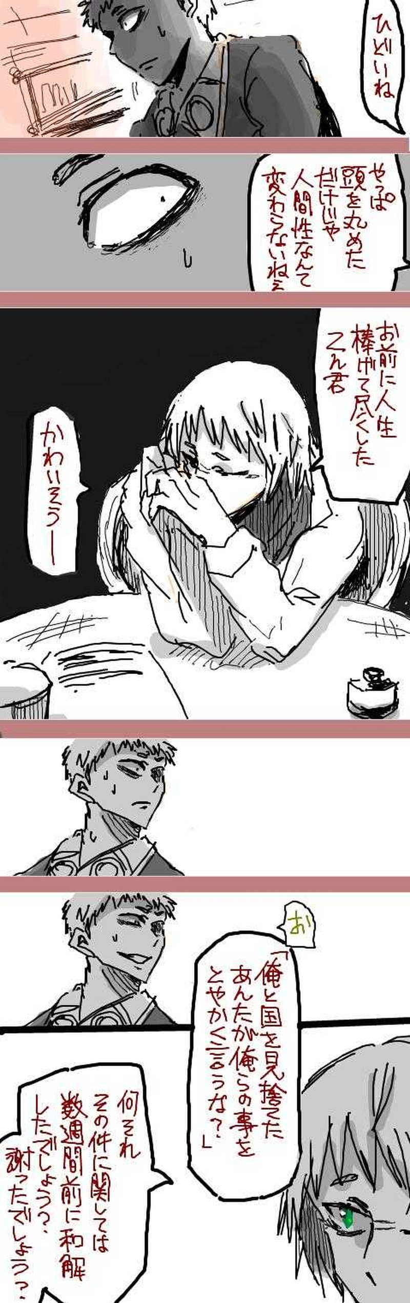 主従で兄弟で帰還再就任5世で退官元6世