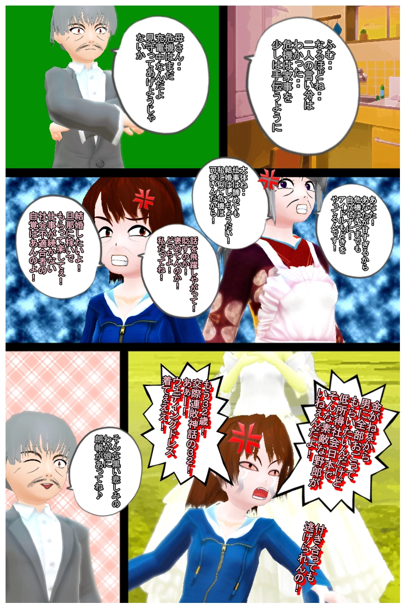 第二十一話　「ラブコメ強化月間！　メイビープディング　前編」