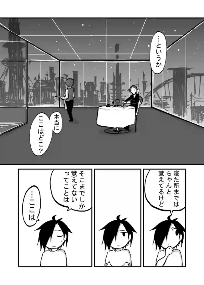４３話：王様