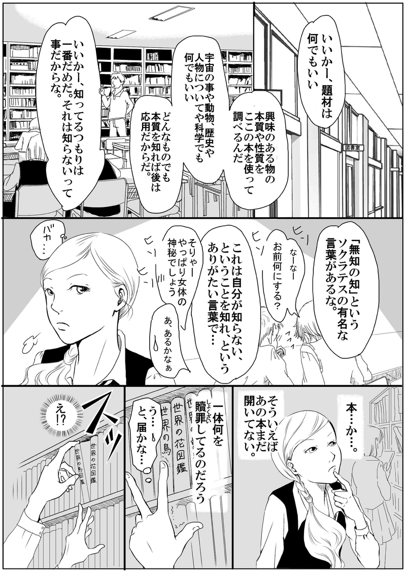 黄泉聲の歌～時絵の章～４．