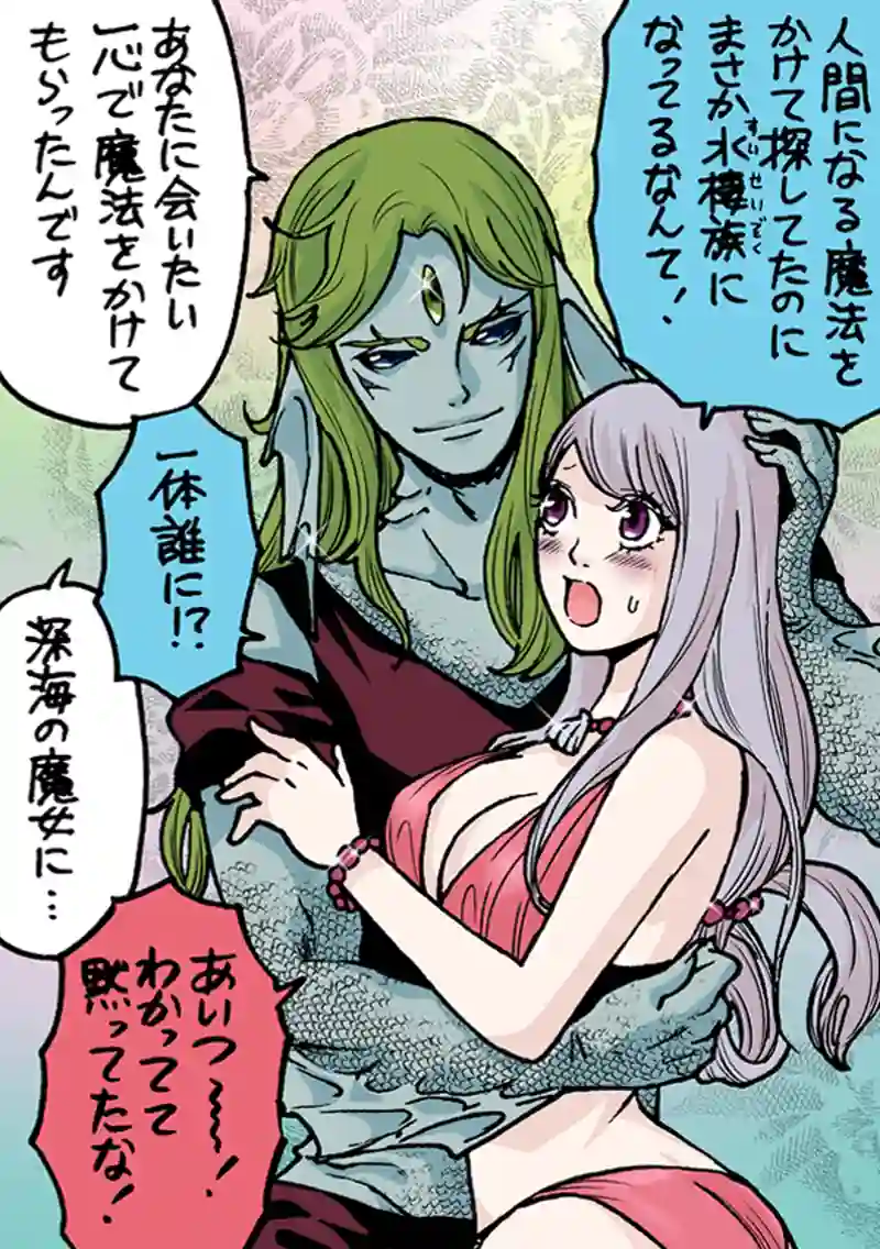 水泡の魔女