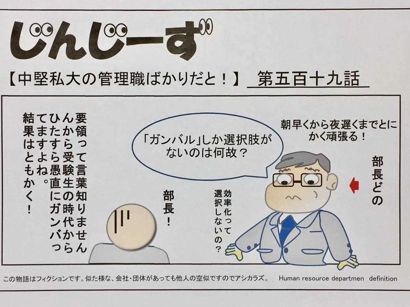 じんじーず第五百十九話