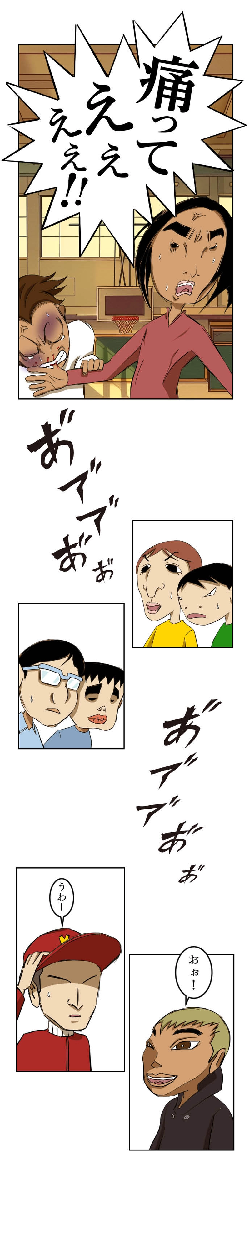 第47話 痛ってえぇ！！