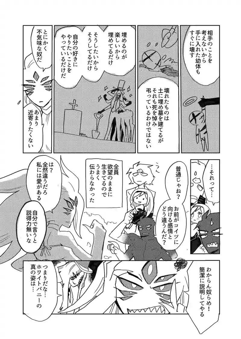 第2話・表