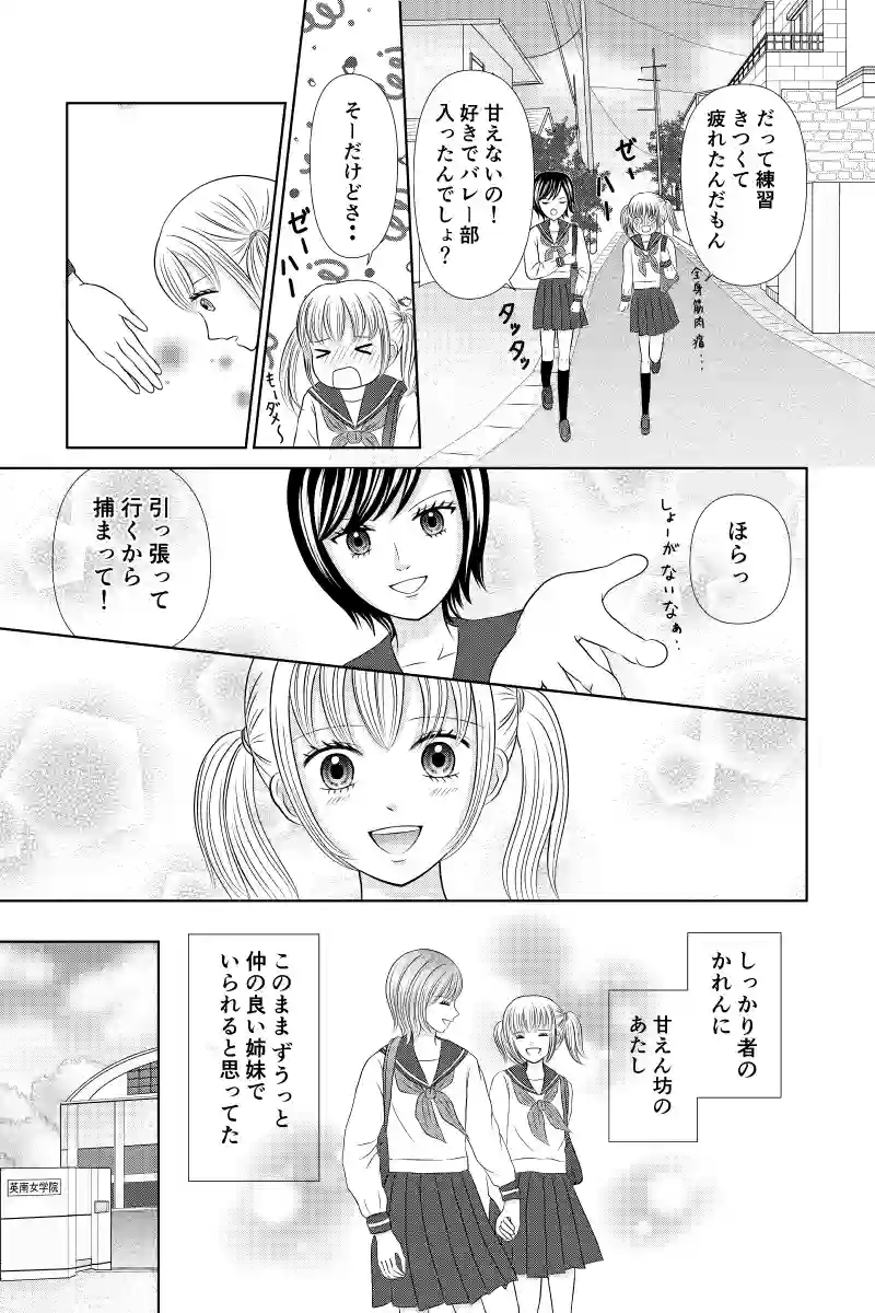 あなたのそばにいられるなら（百合）