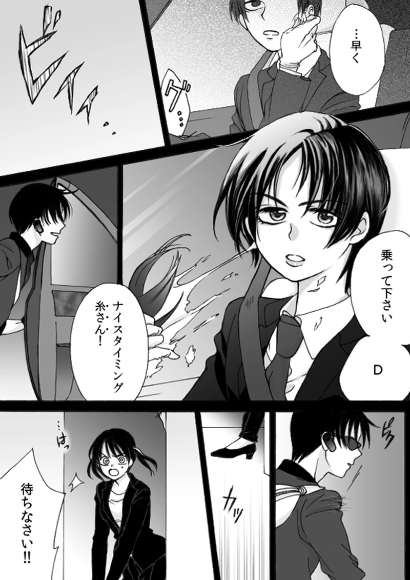 第５章　part７「D」