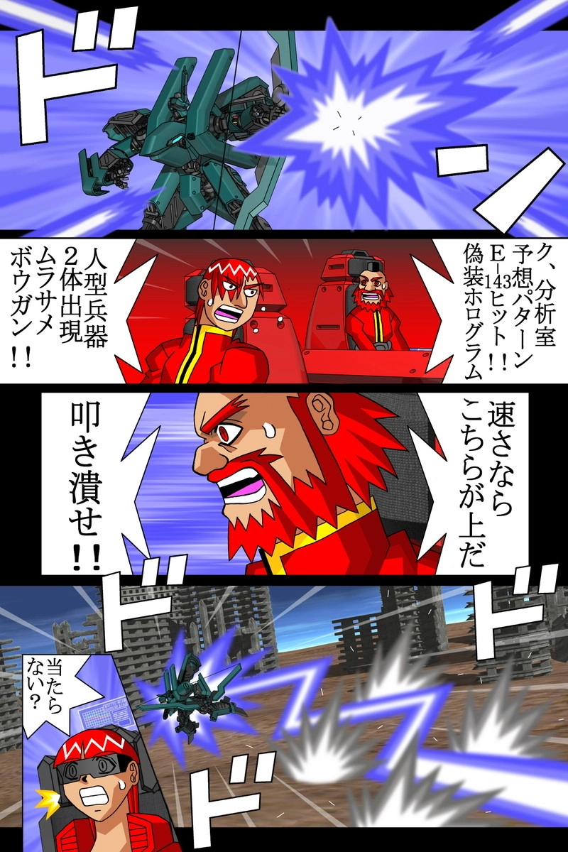 赤-ＳＥＫＩ-21話