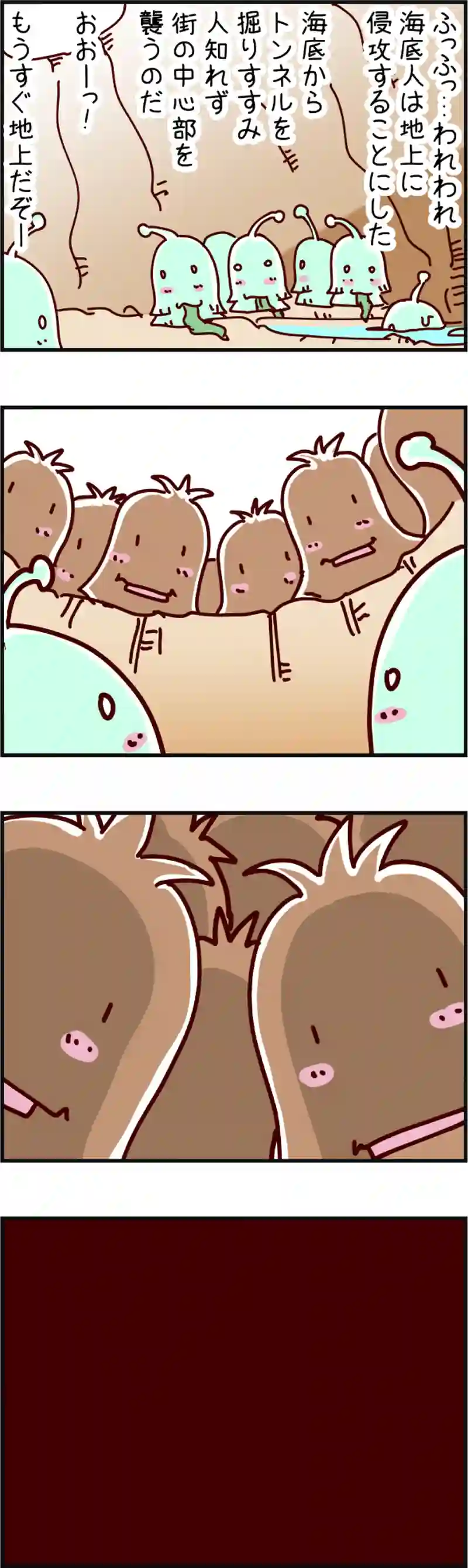 火星人と土星人　第668話