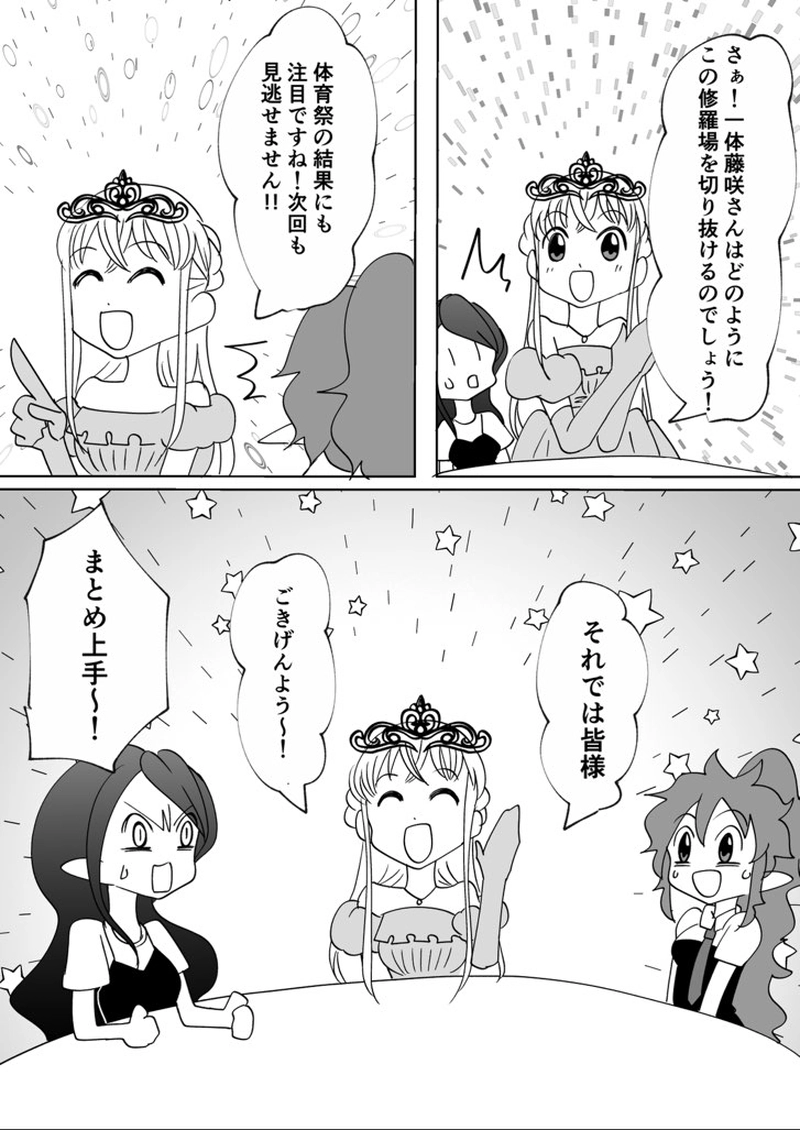 第9回　体育祭と修羅場祭(前編)