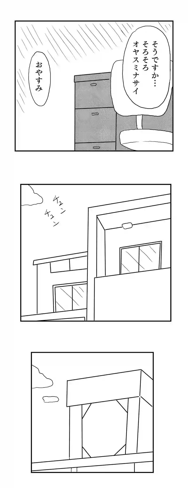 ３話　探し物もオエカキボードにおまかせ？