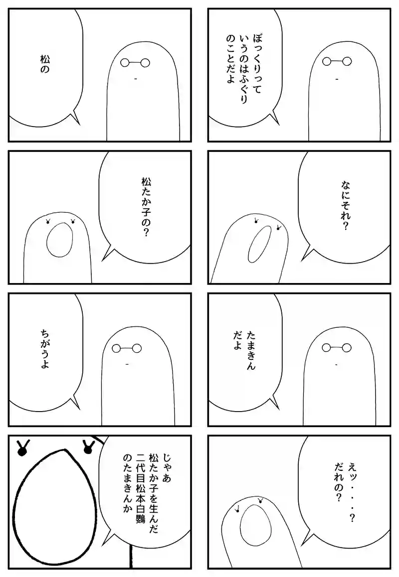 松ぼっくり