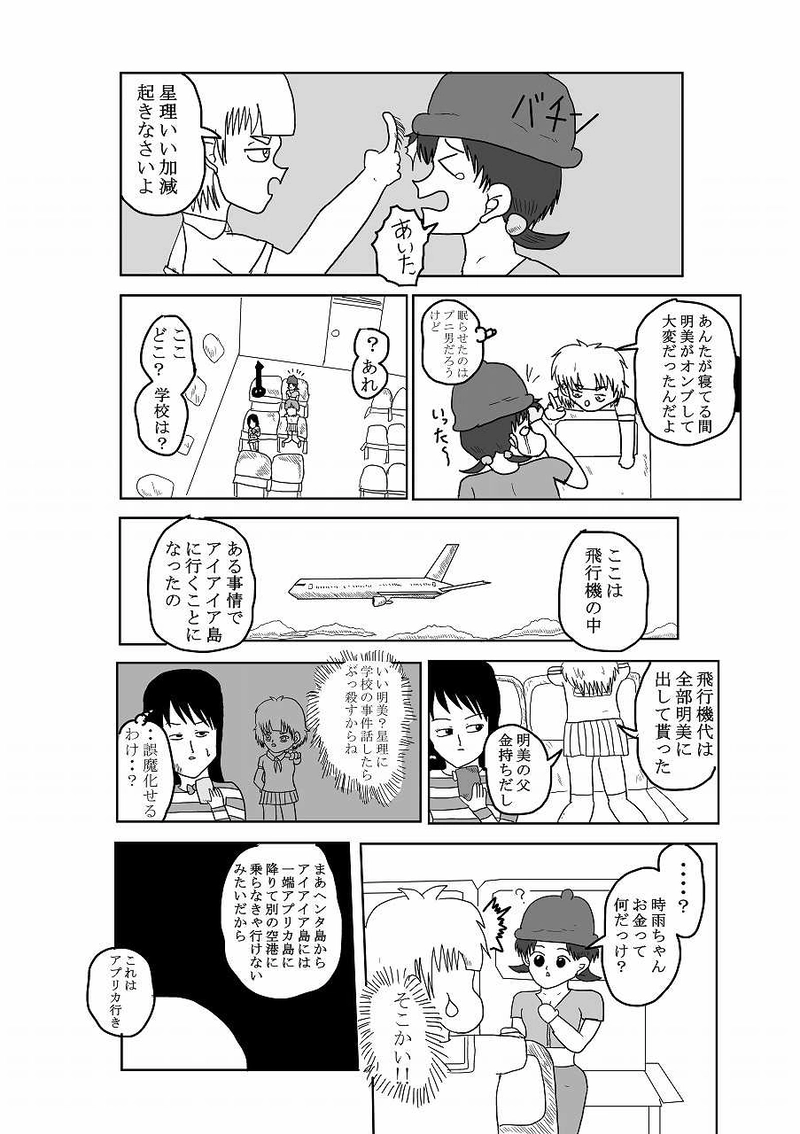 第16話「これから」