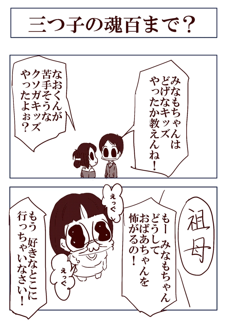 №67 2018年を迎えるみなもたち