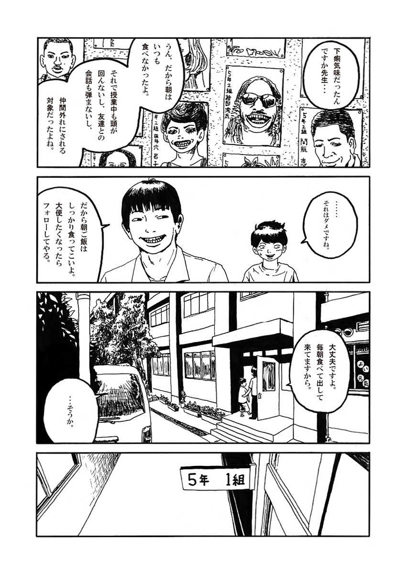 真夏のまぼろし