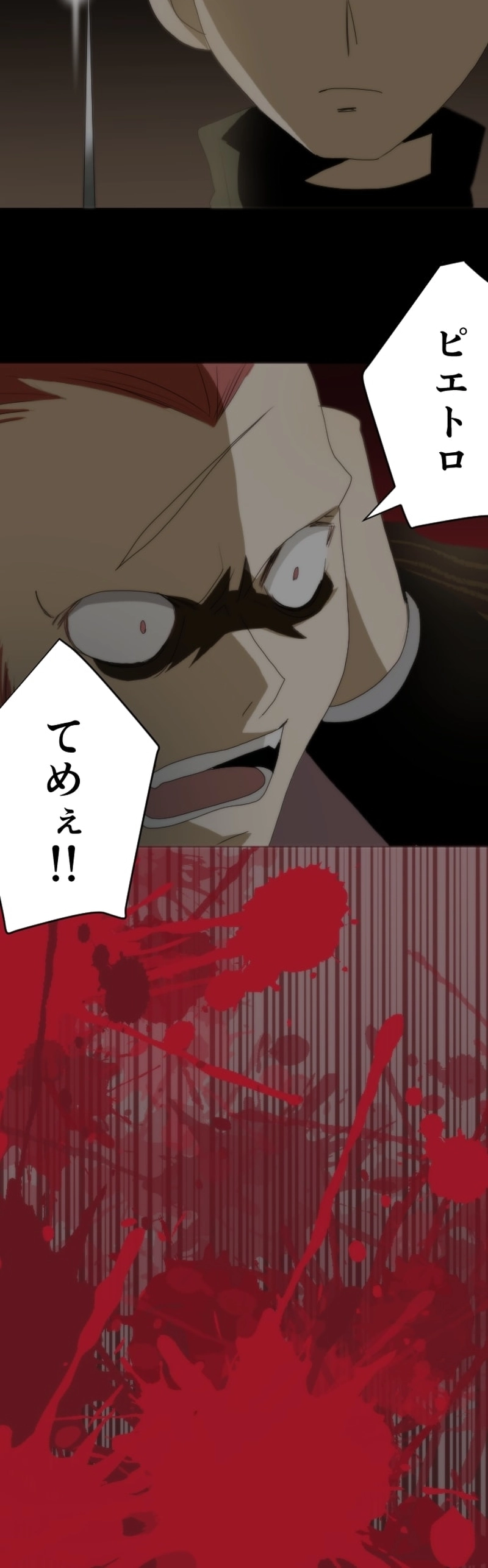 CASE25　女神の審判-4