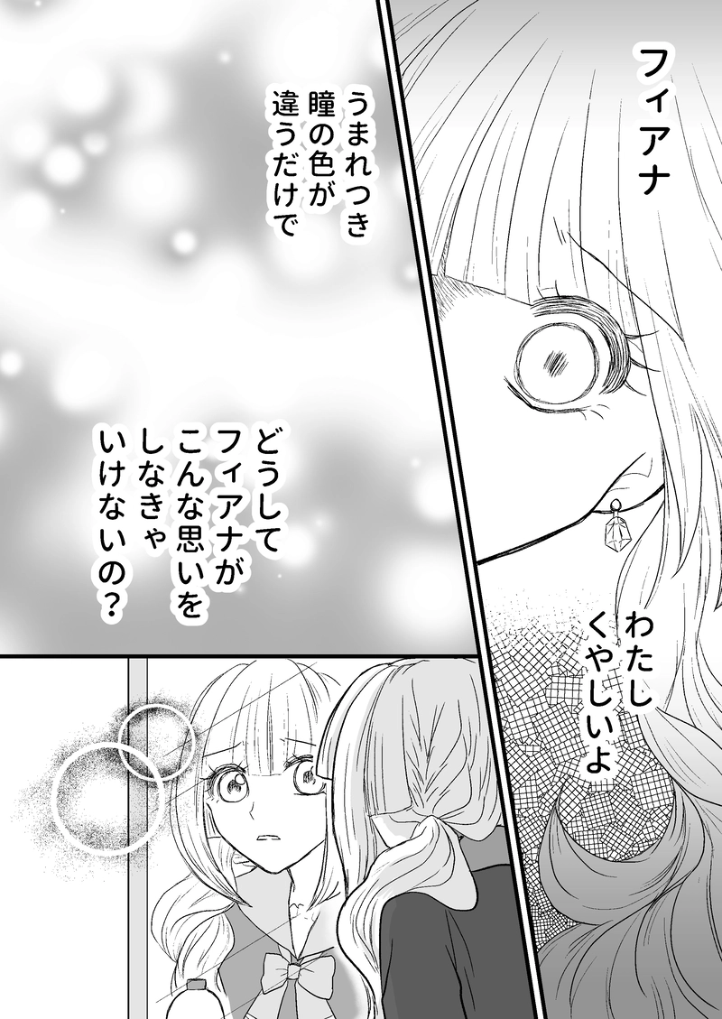 第1話　魔術師は無より有を生み 2/2