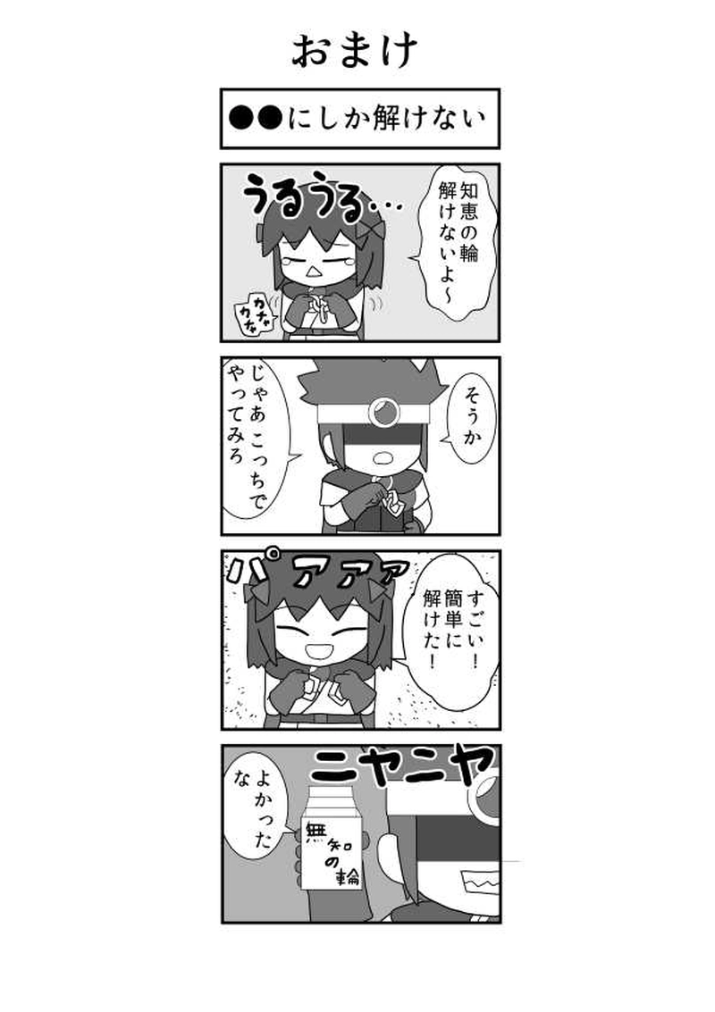 第七魔「魔王対武闘家」