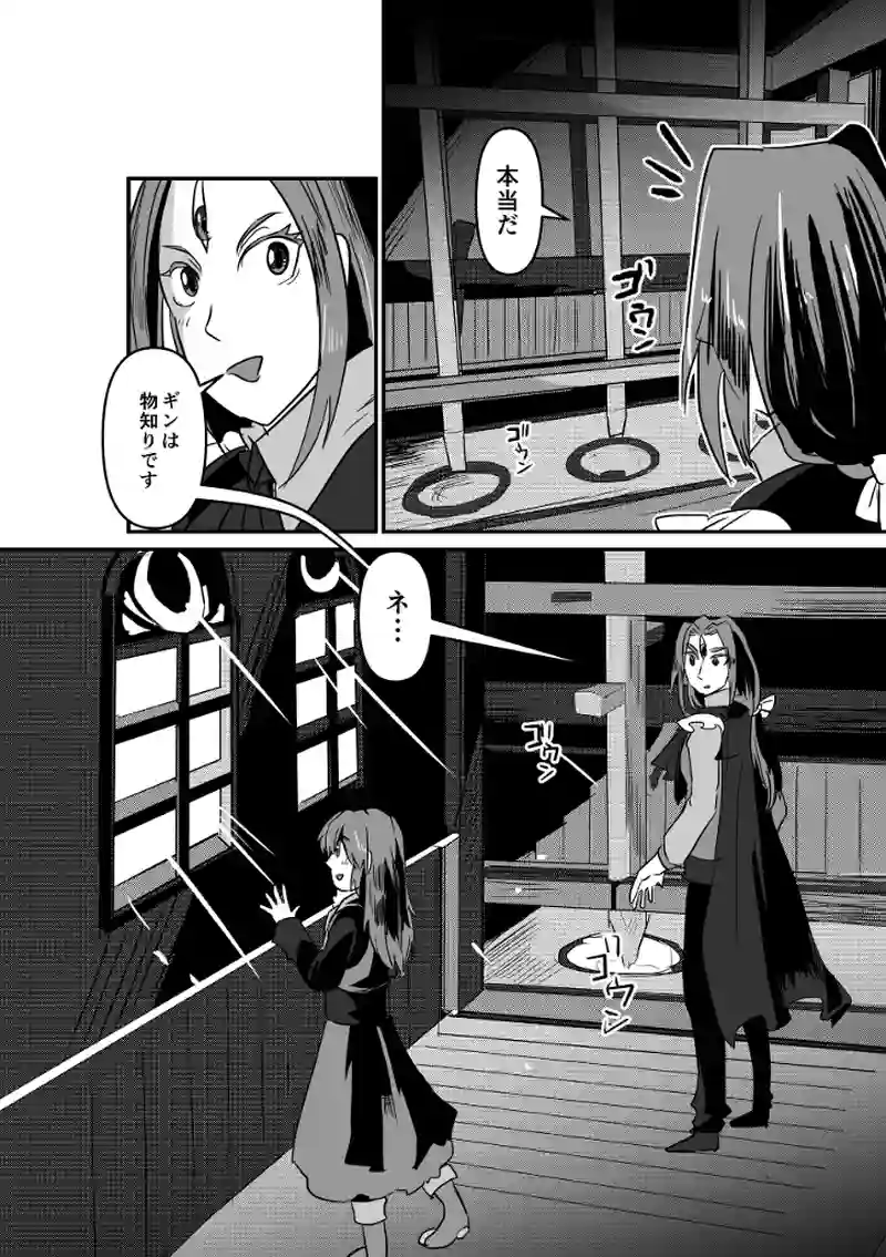 魔窟探索(後)
