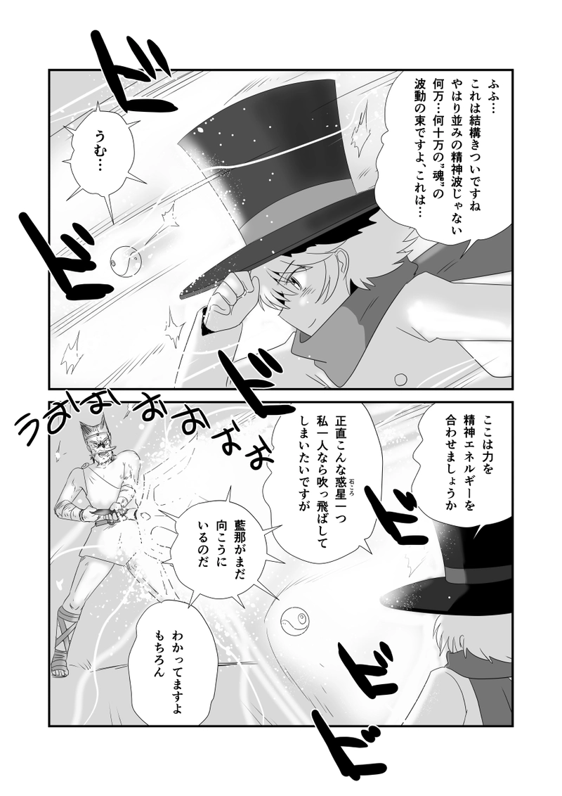 第三十九話「スカボロー・フェア」