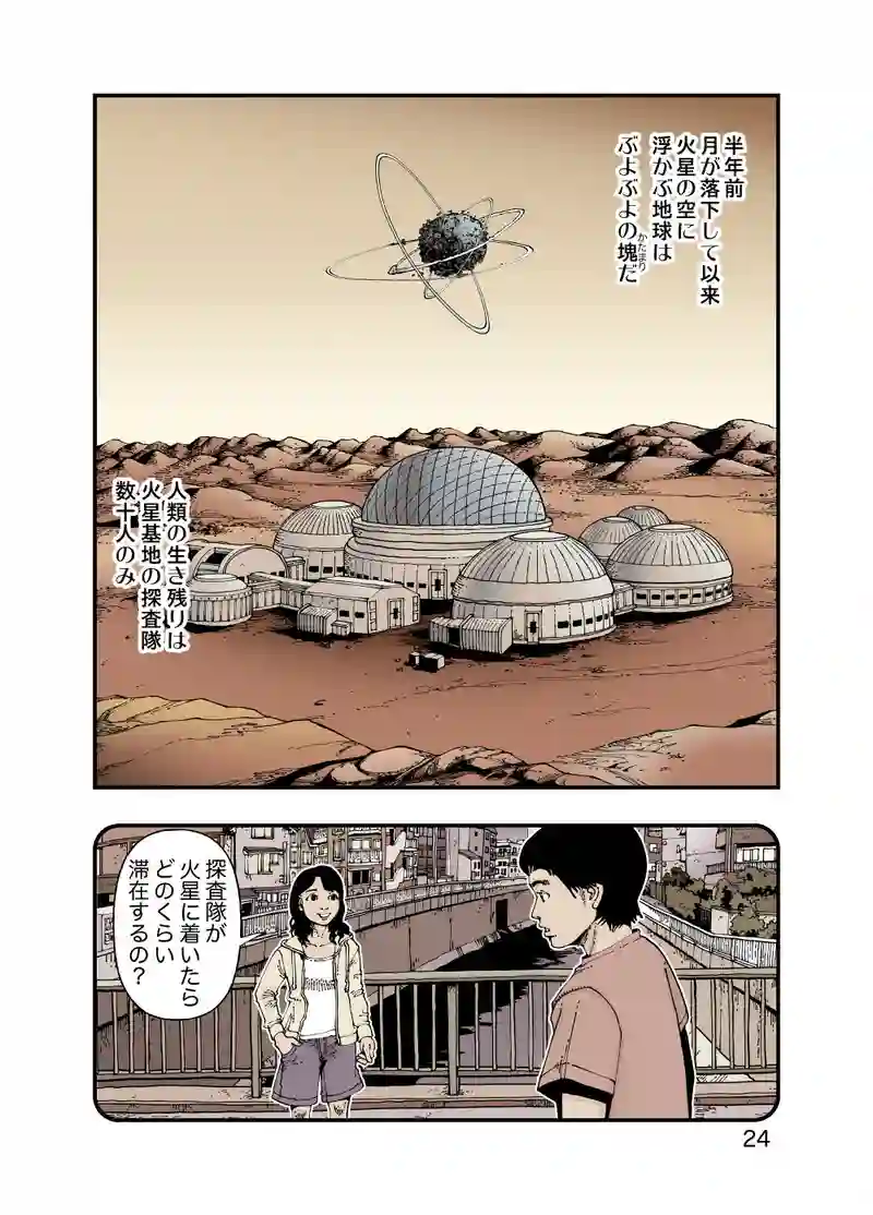 【StoF】『神田川から』