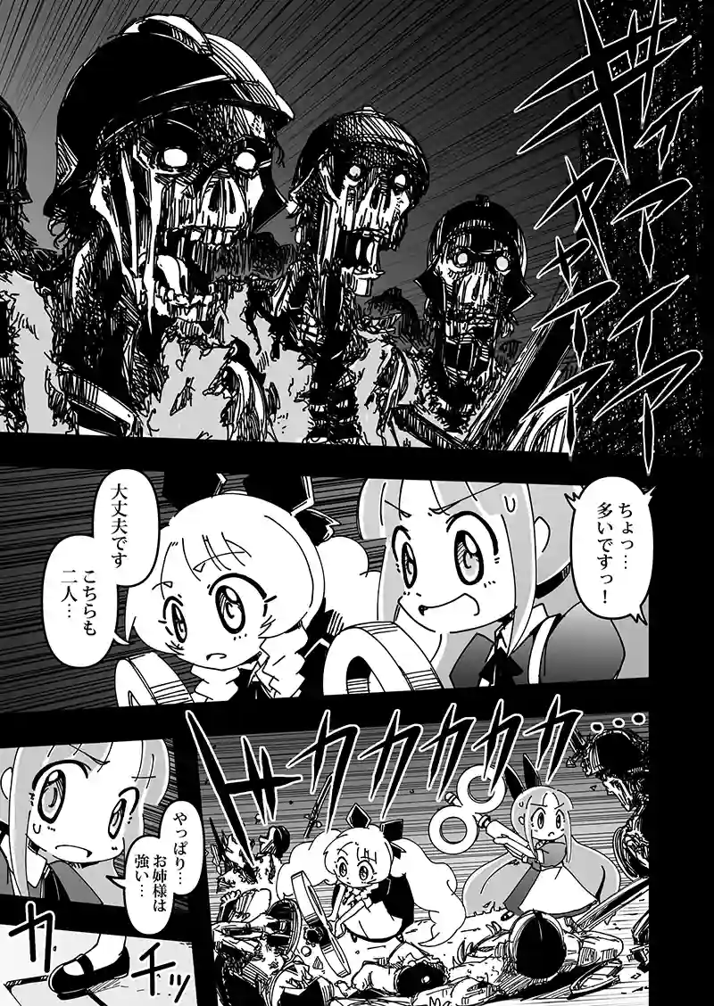第2話　Dance with My Little Sister