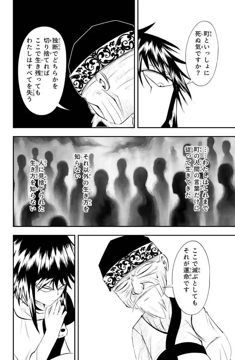 第19話/11