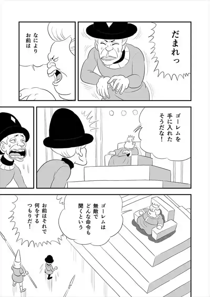 269話目