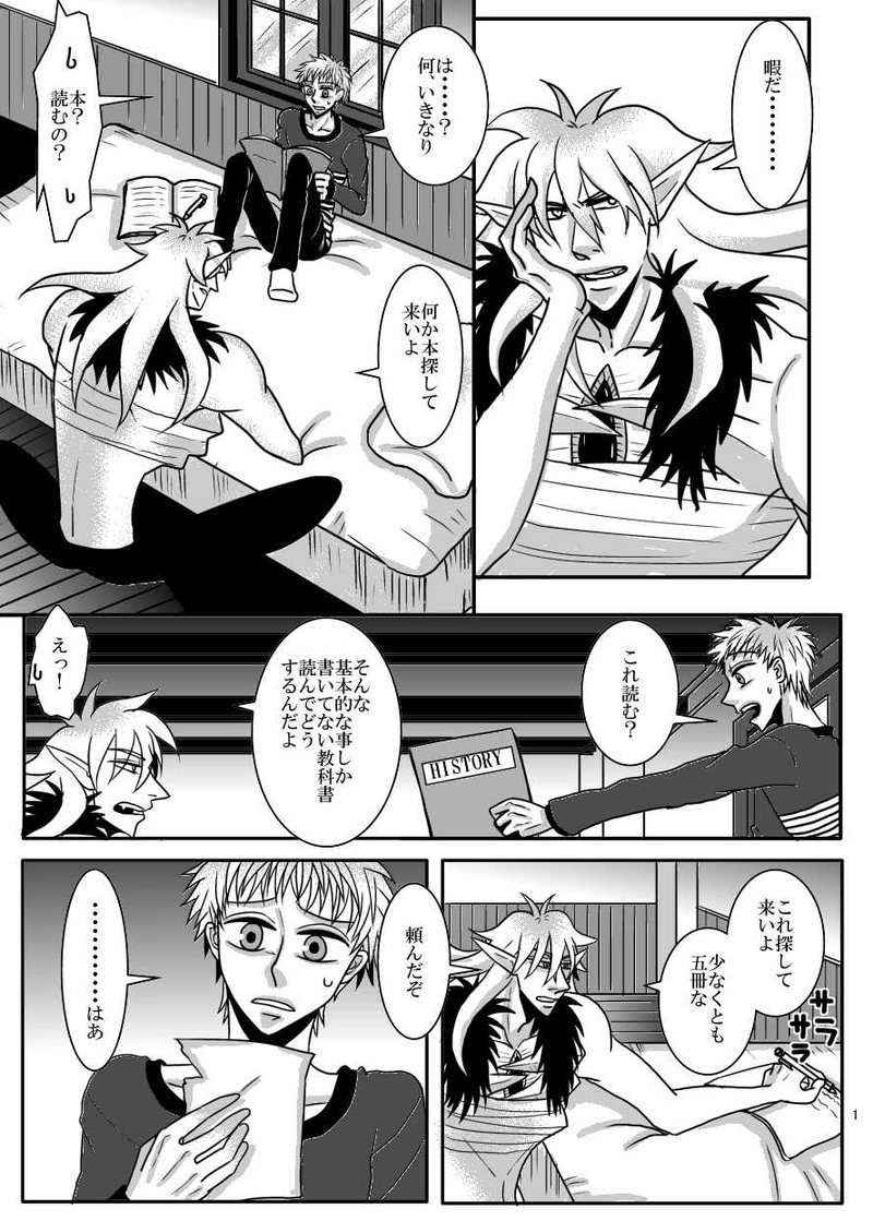 第６話　人類の英知