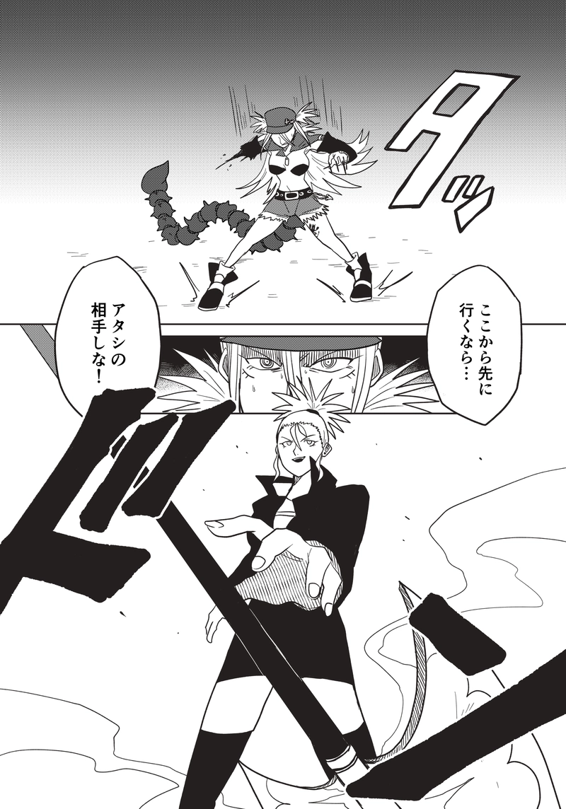 第十一掃　必要不可欠