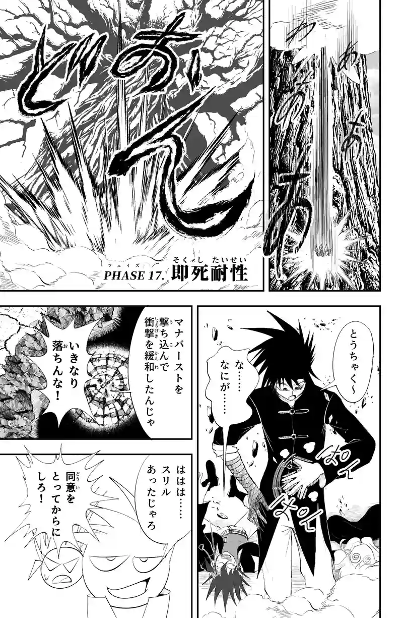 第17話/2