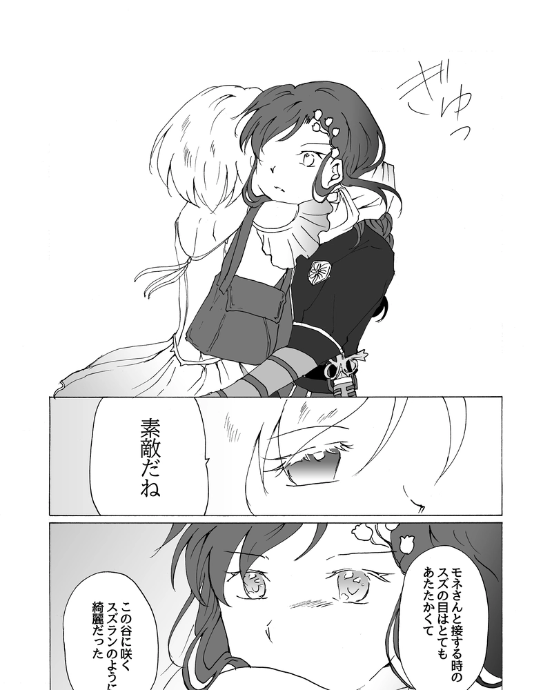 episode19.　たとえ結ばれなくても