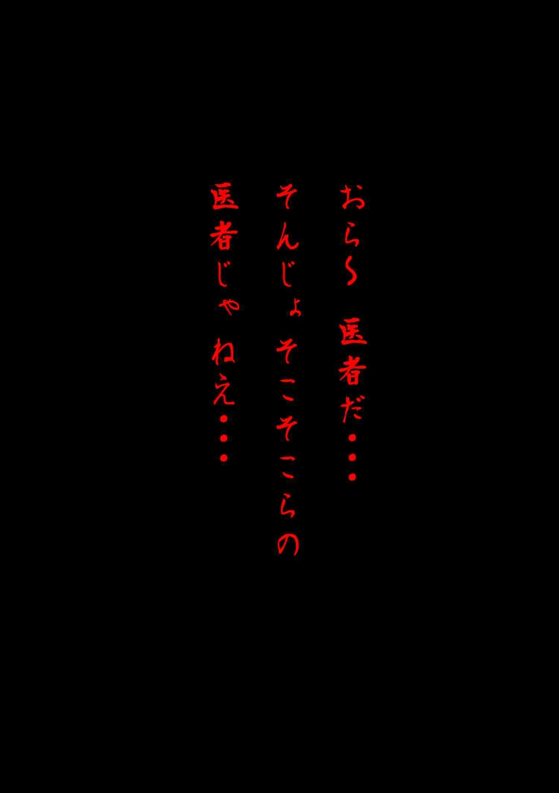ベホマズンと元人間　カラクリタンス