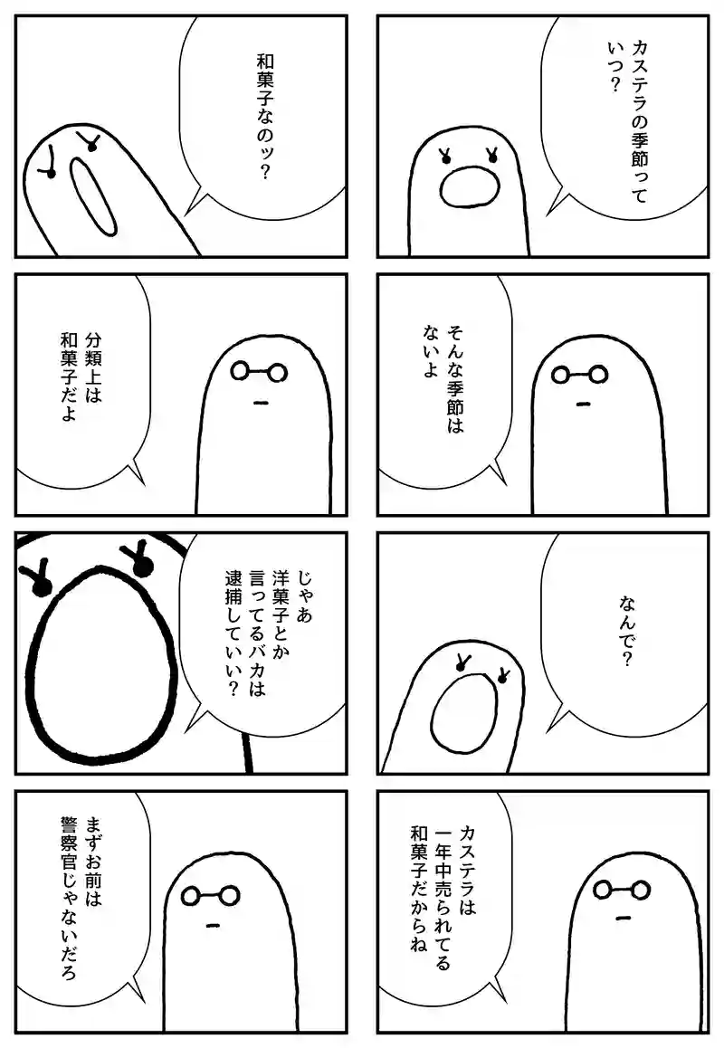 警察官
