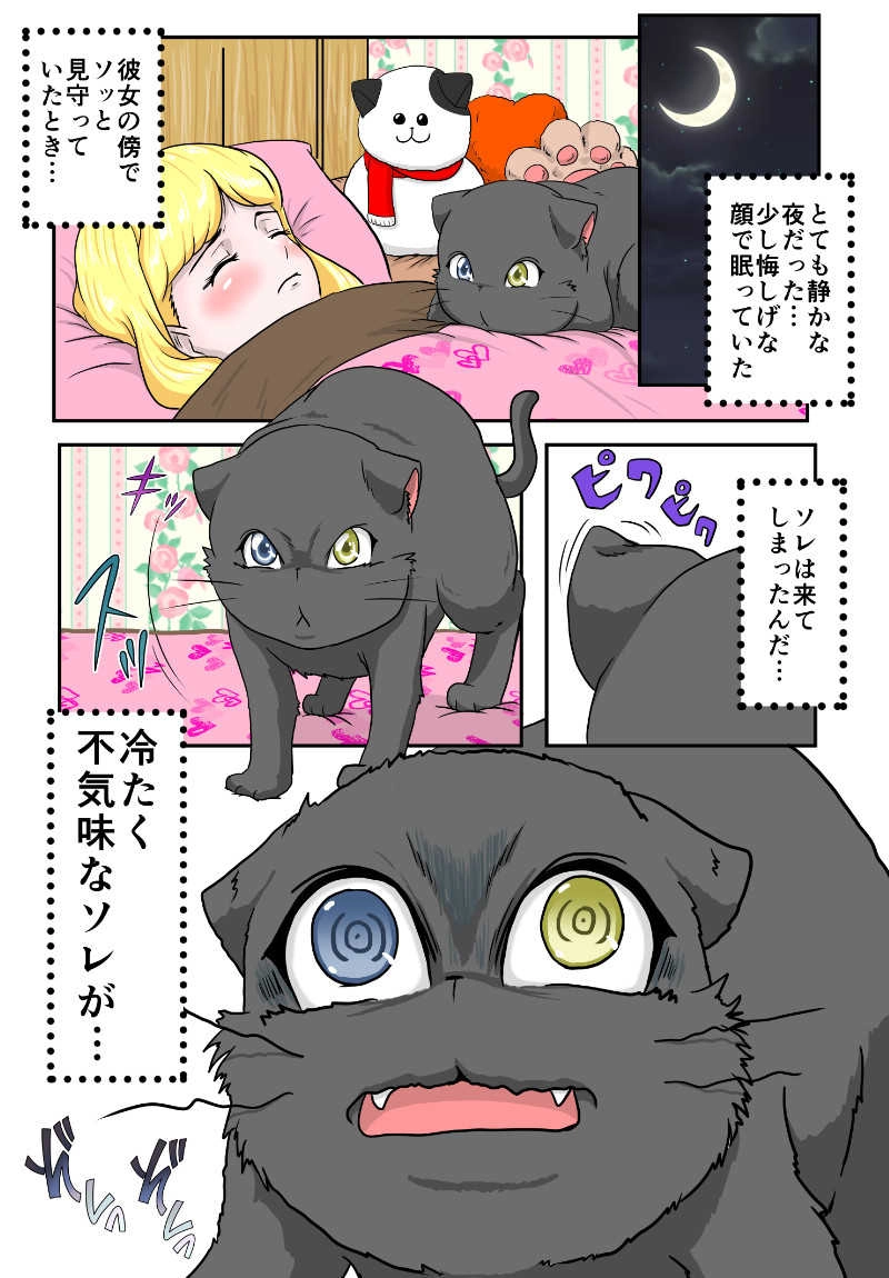 ４話　野良猫の過去