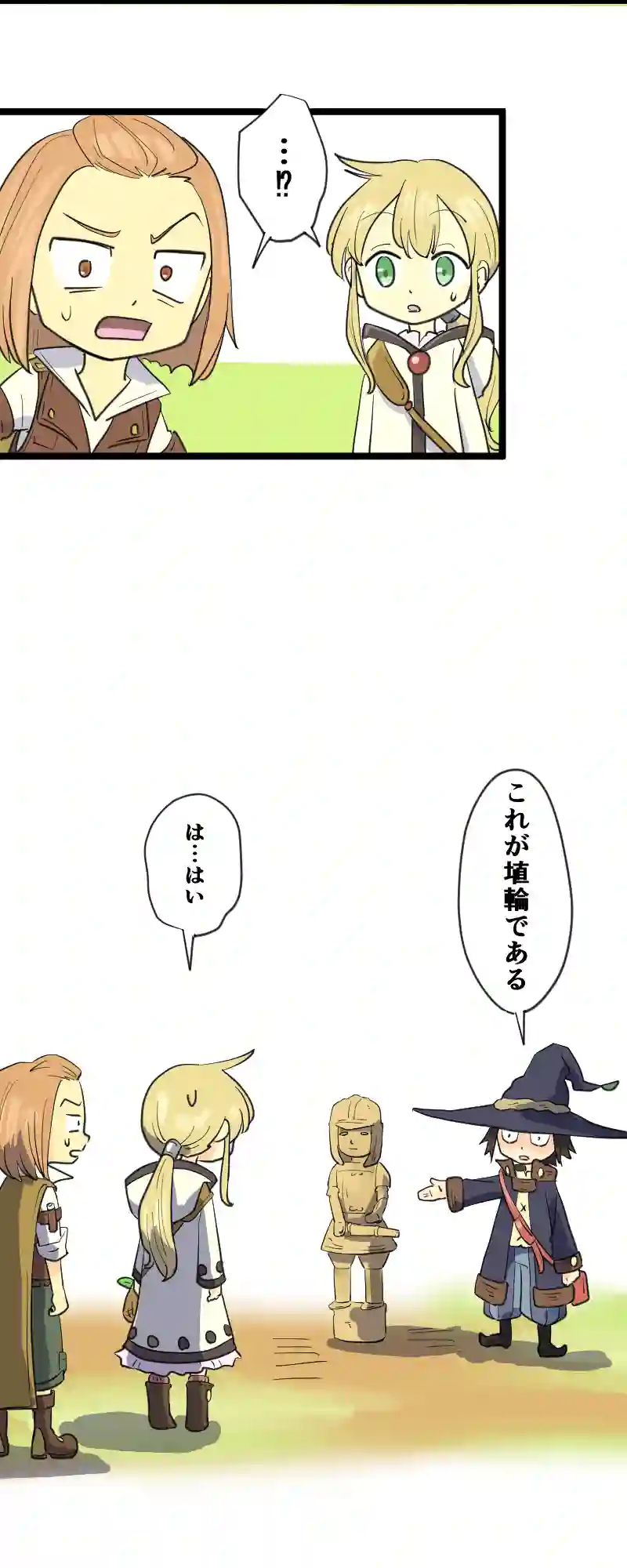 第40話 ショーリ、察する Part1