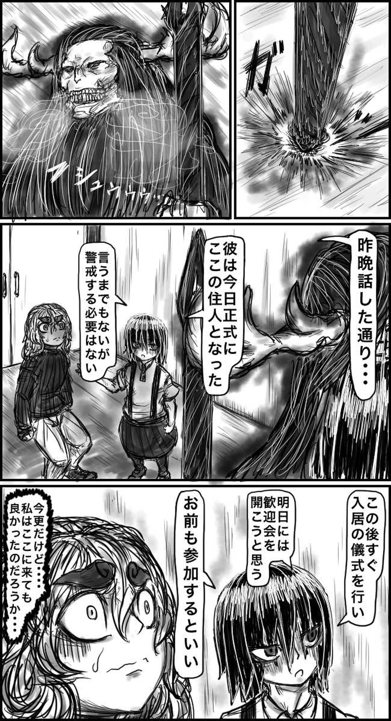 おまけ①：そういや紹介し忘れてたっすね