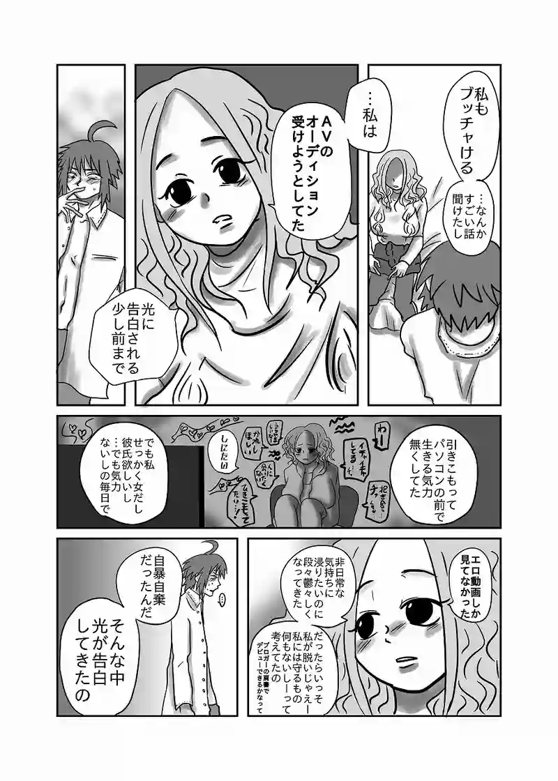 42話「光、ブッチャける」