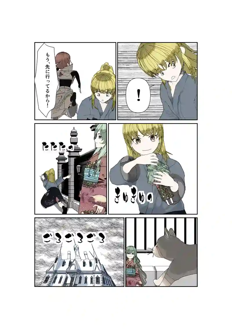  EP25/1:助けてドール！