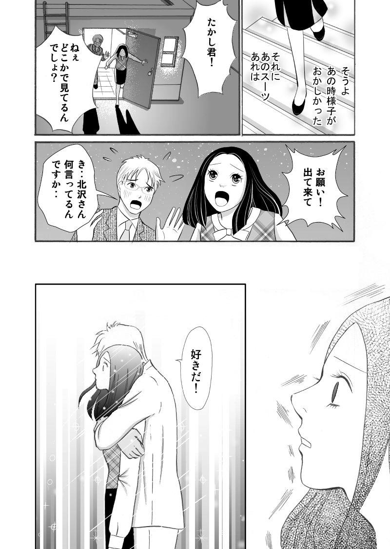 ゴーストたかし