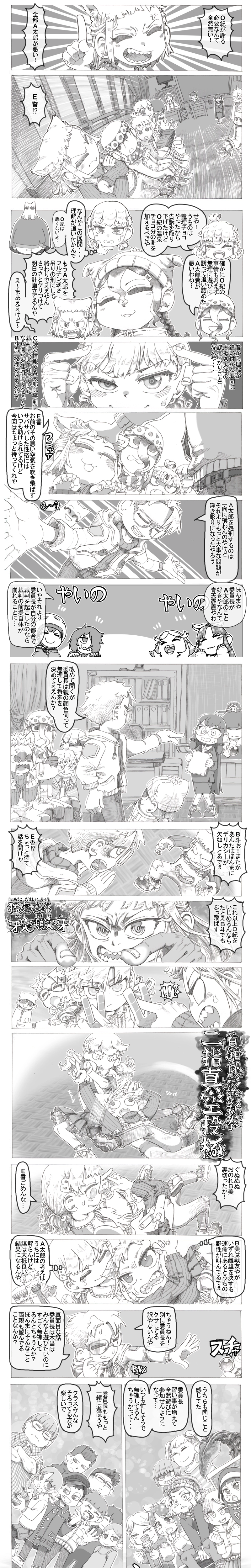 【第５５話】最終意見陳述その２