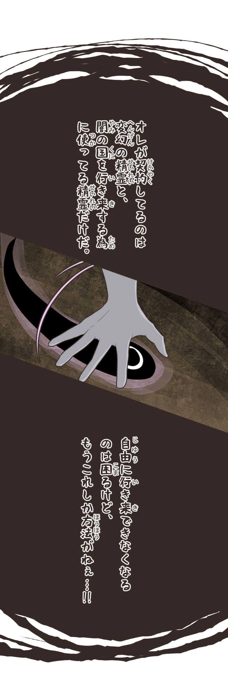 歪んだ瞳（４）前編