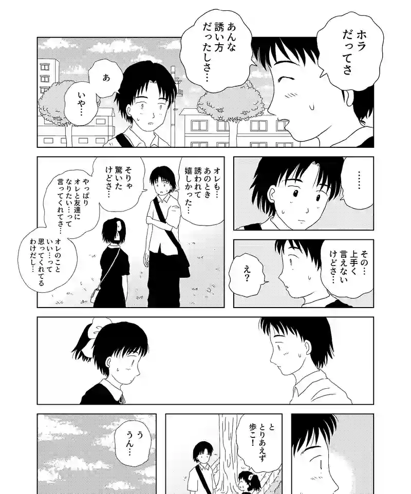 認知の歪み