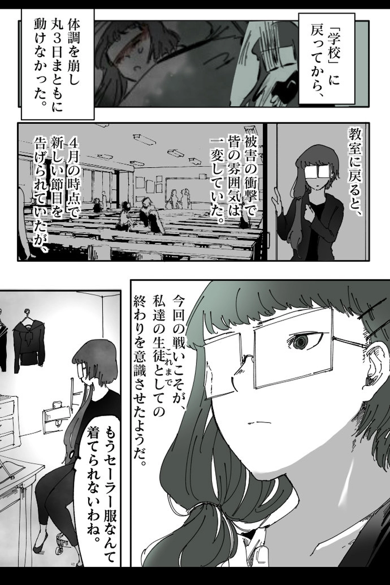 No.74-8「期待の黒煙」