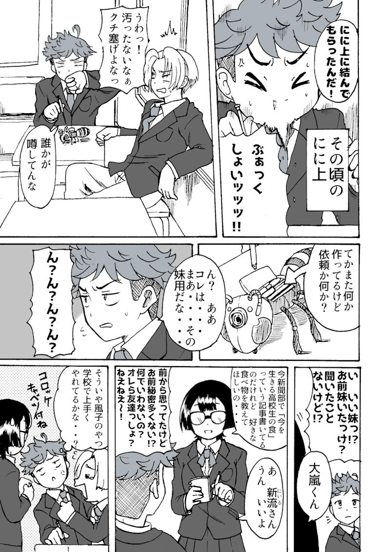 第3幕　風子　学校へ行く