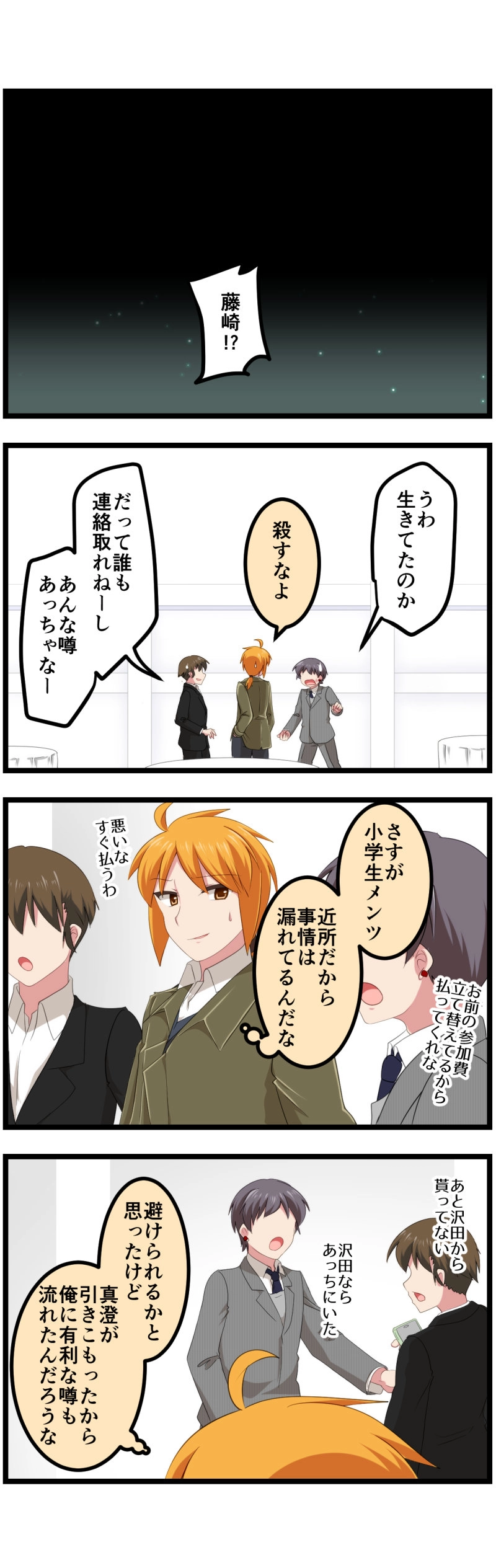 第134話「ツキアカリ」下⑤