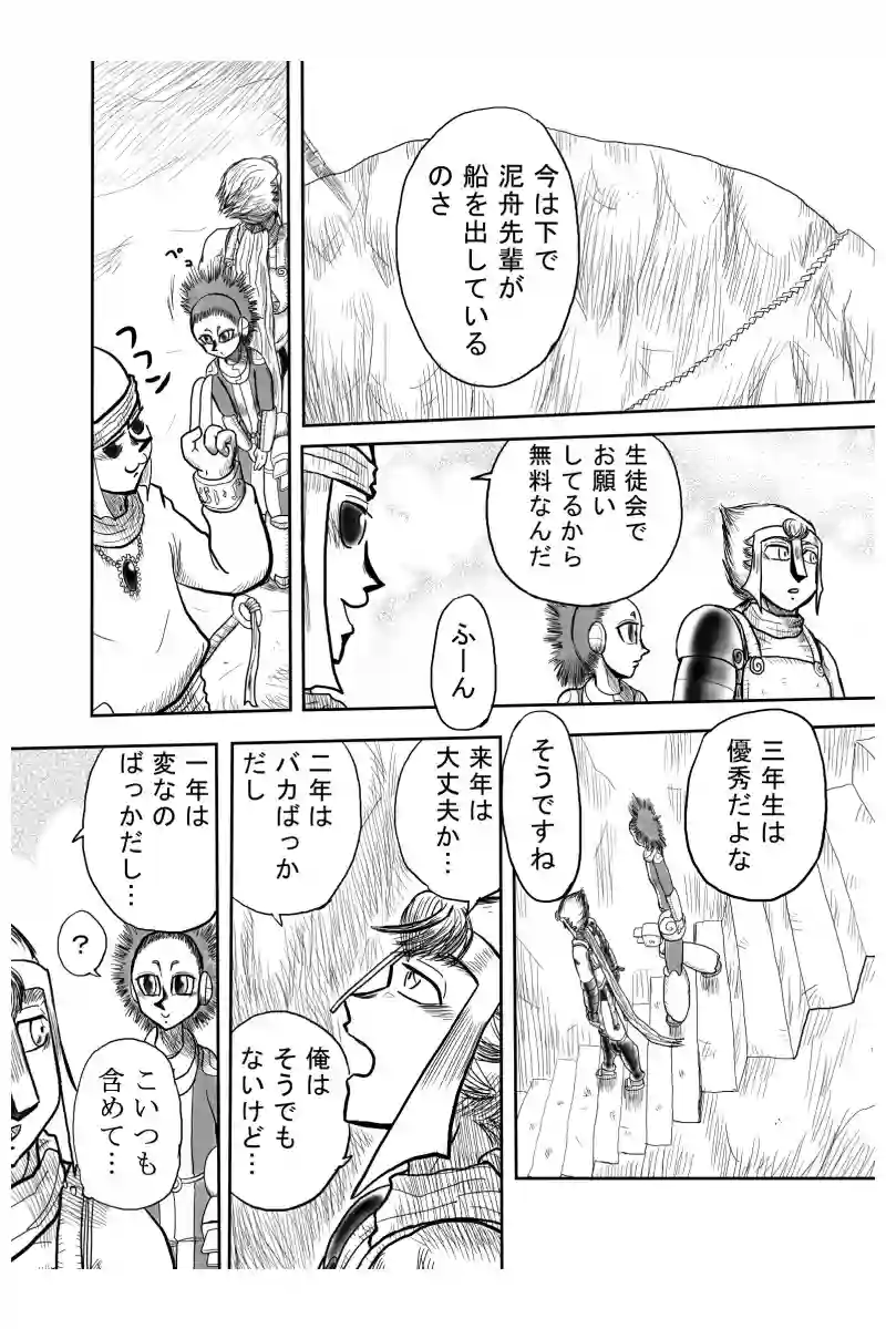悪魔の救援要請編　１