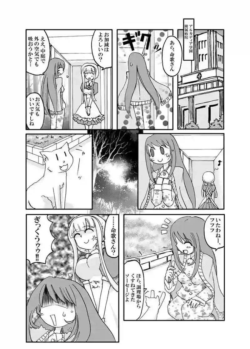 アイドルもののマンガを描いてみた#2