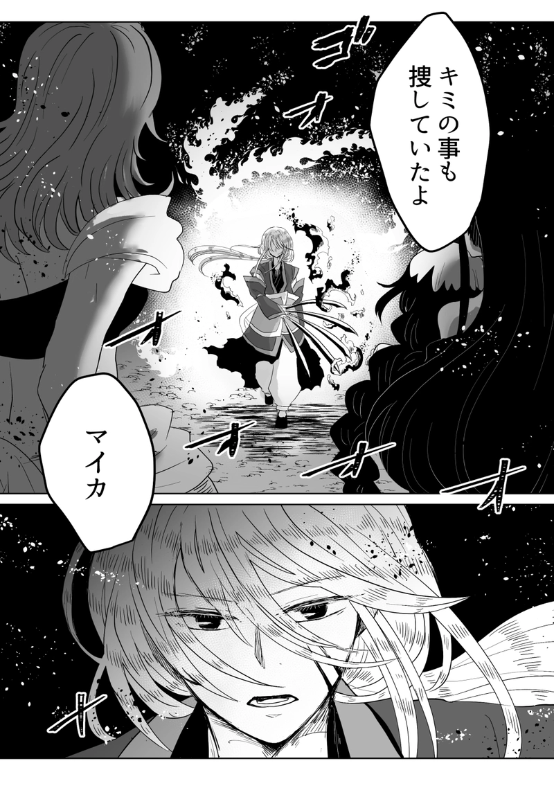 第48話：闇祓い