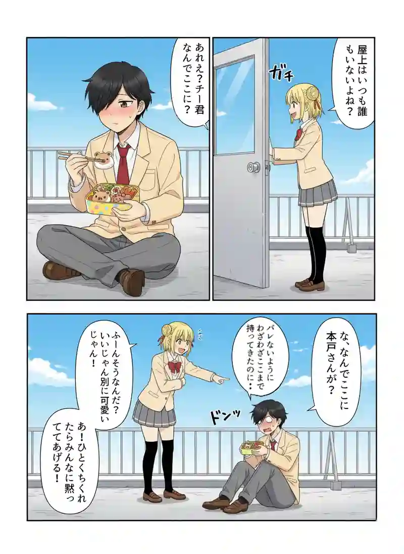 テストの点数とかお弁当とか